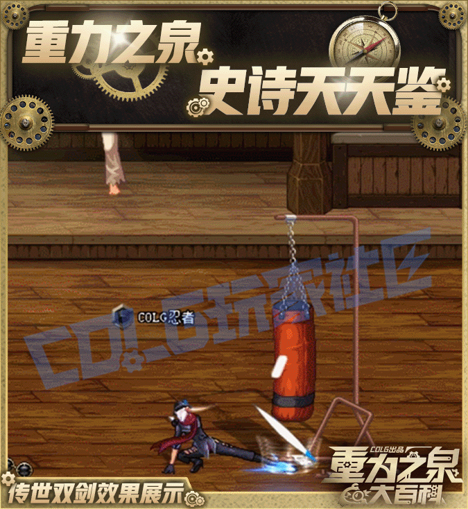 DNF115级传世双剑效果一览,DNF