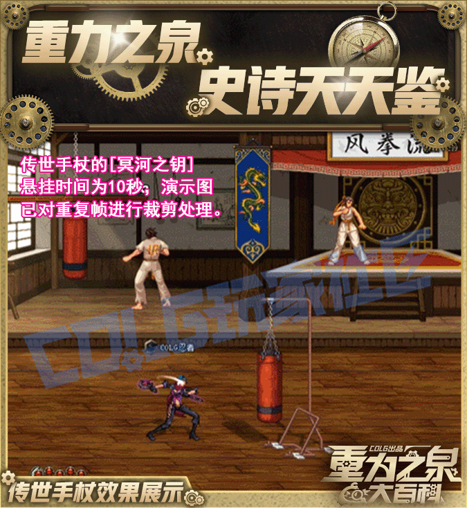 DNF115级传世手杖效果一览,DNF