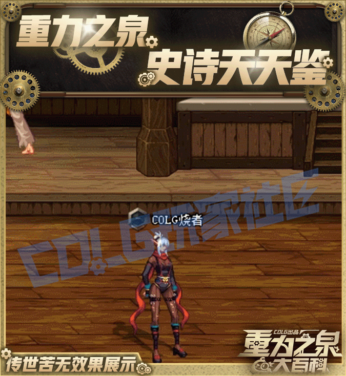DNF115级传世苦无效果一览,DNF