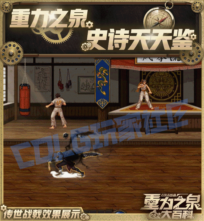 DNF115级传世战戟效果一览,DNF