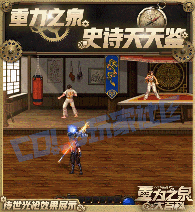 DNF115级传世光枪效果一览,DNF