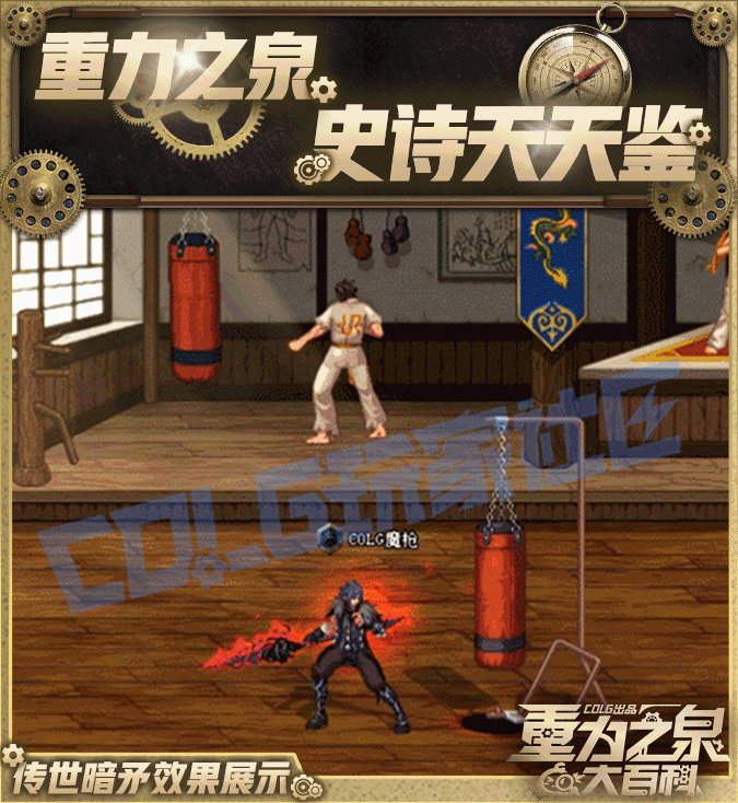 DNF115级传世暗矛效果一览,DNF