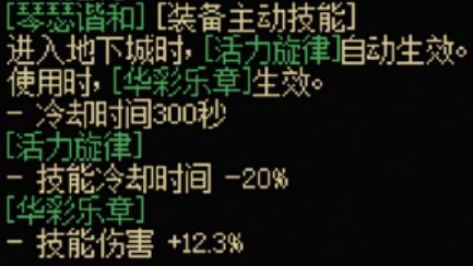DNF115级传世神弦弓效果一览,DNF