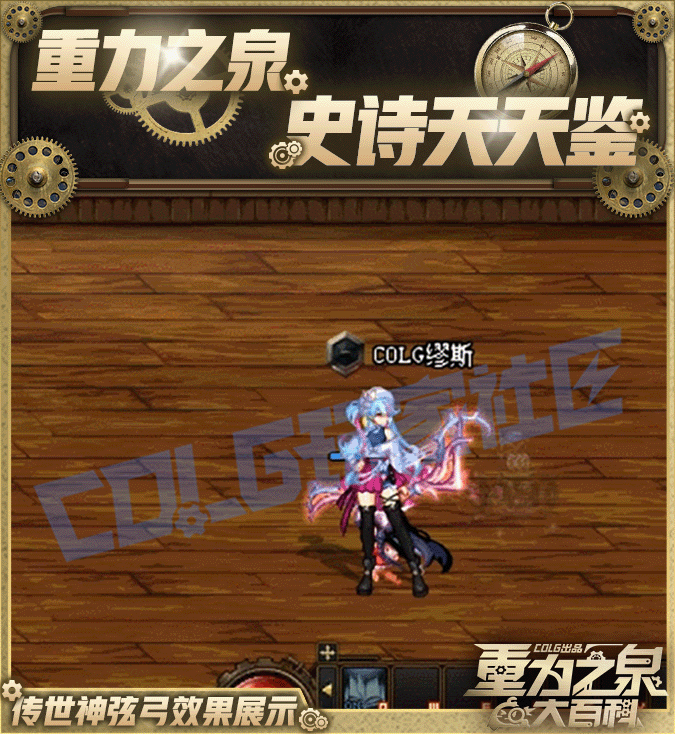 DNF115级传世神弦弓效果一览,DNF