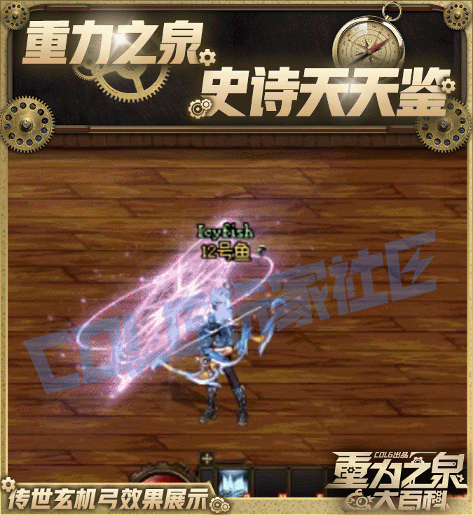 DNF115级传世玄机弓效果一览,DNF