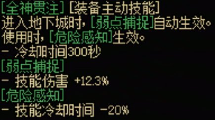 DNF115级传世妖影弓效果一览,DNF