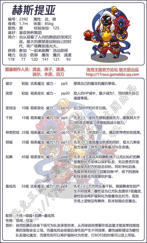 勇者神邸宠物大全2025年