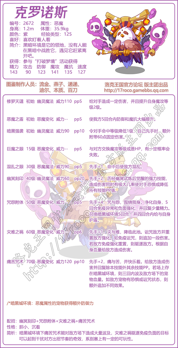 勇者神邸宠物大全2025年