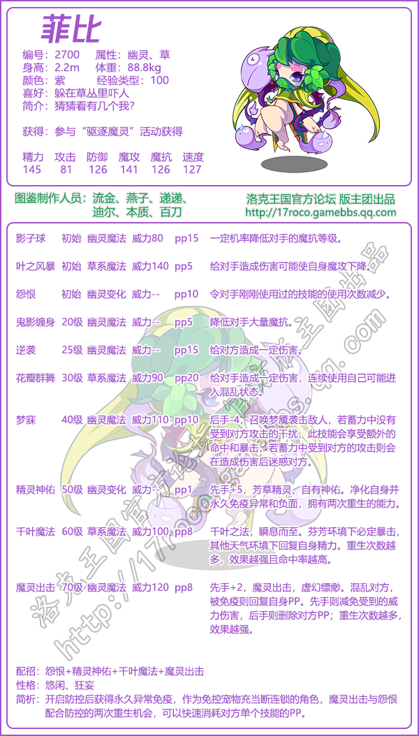 勇者神邸宠物大全2025年
