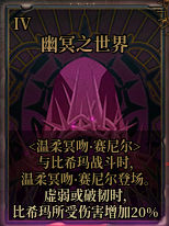 DNF幽冥之女神殿无瑕冥语比希玛怎么打,DNF