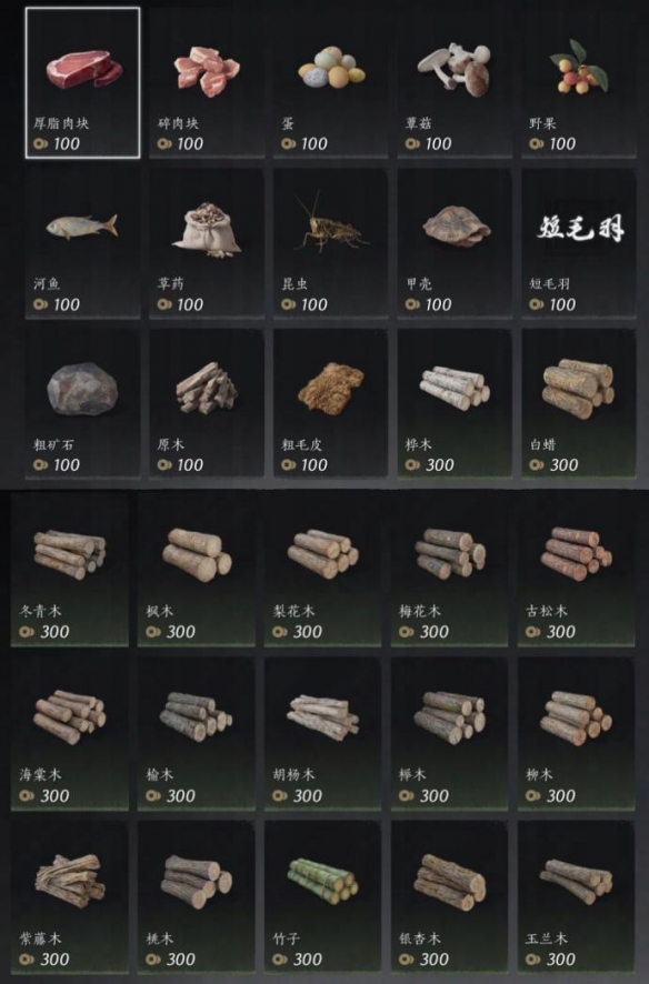 清河商人在哪,燕云十六声