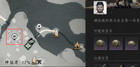 清河商人在哪,燕云十六声