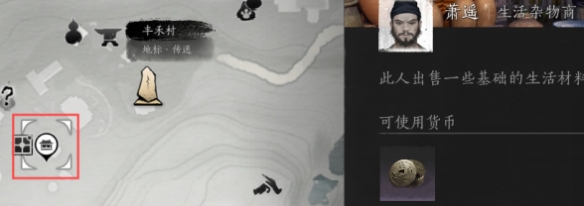清河商人在哪,燕云十六声