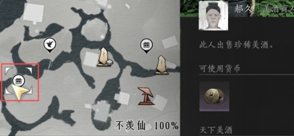 清河商人在哪,燕云十六声