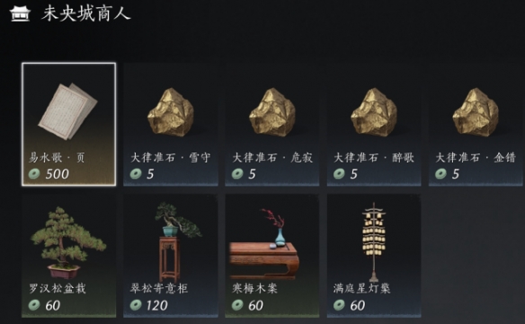 清河商人在哪,燕云十六声