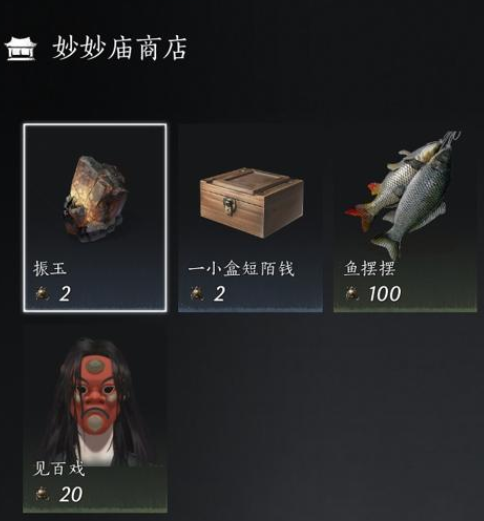清河商人在哪,燕云十六声