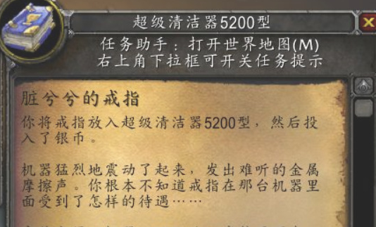wlk脏兮兮的戒指怎么清洗,魔兽世界