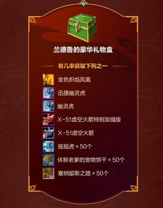 魔兽世界金色凤凰怎么获得,魔兽世界