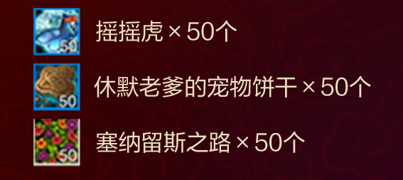 兰德鲁的豪华礼物盒里有什么,魔兽世界