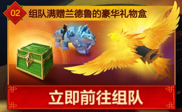 新春狂欢季活动介绍,魔兽世界