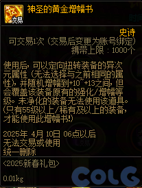 DNF锦年华灯许愿庆典活动攻略,DNF