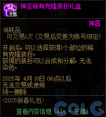 DNF锦年华灯许愿庆典活动攻略,DNF