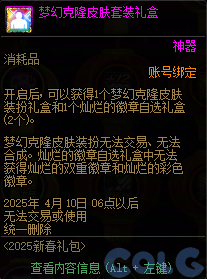 DNF锦年华灯许愿庆典活动攻略,DNF