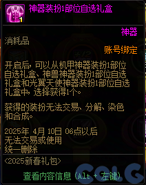 DNF锦年华灯许愿庆典活动攻略,DNF