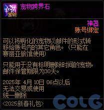 DNF锦年华灯许愿庆典活动攻略,DNF