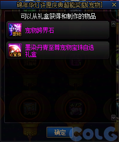 DNF锦年华灯许愿庆典活动攻略,DNF