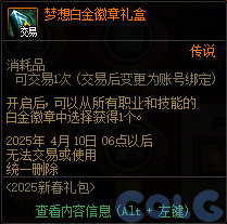 DNF锦年华灯许愿庆典活动攻略,DNF