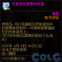DNF锦年华灯许愿庆典活动攻略,DNF