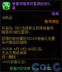 DNF锦年华灯许愿庆典活动攻略,DNF