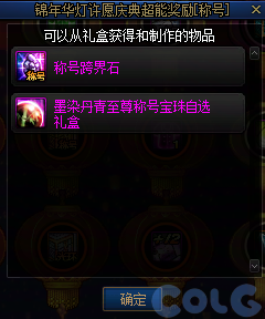 DNF锦年华灯许愿庆典活动攻略,DNF