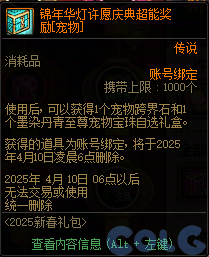 DNF锦年华灯许愿庆典活动攻略,DNF