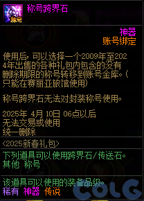 DNF锦年华灯许愿庆典活动攻略,DNF