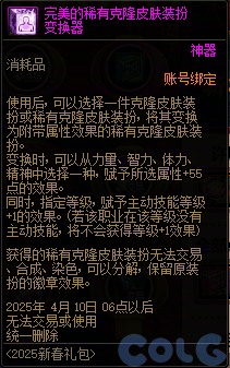 DNF锦年华灯许愿庆典活动攻略,DNF