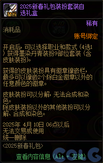 DNF锦年华灯许愿庆典活动攻略,DNF