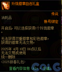 DNF锦年华灯许愿庆典活动攻略,DNF