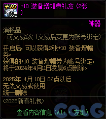 DNF锦年华灯许愿庆典活动攻略,DNF