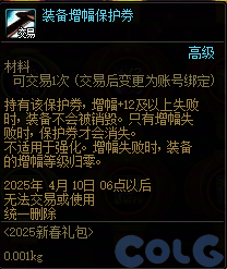 DNF锦年华灯许愿庆典活动攻略,DNF