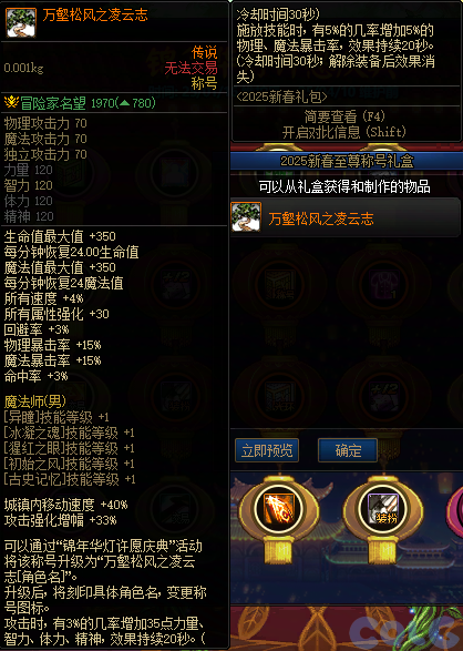 DNF锦年华灯许愿庆典活动攻略,DNF