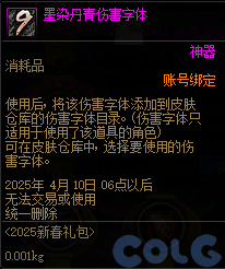 DNF锦年华灯许愿庆典活动攻略,DNF