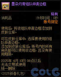 DNF锦年华灯许愿庆典活动攻略,DNF
