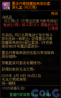 DNF锦年华灯许愿庆典活动攻略,DNF
