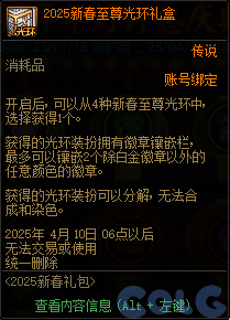 DNF锦年华灯许愿庆典活动攻略,DNF