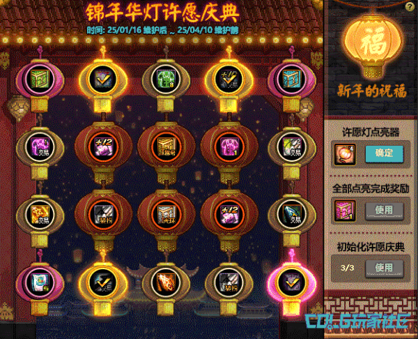 DNF锦年华灯许愿庆典活动攻略,DNF