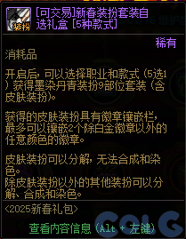 DNF锦年华灯许愿庆典活动攻略,DNF