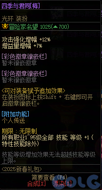 DNF锦年华灯许愿庆典活动攻略,DNF