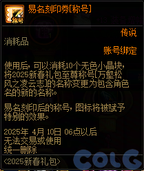 DNF锦年华灯许愿庆典活动攻略,DNF